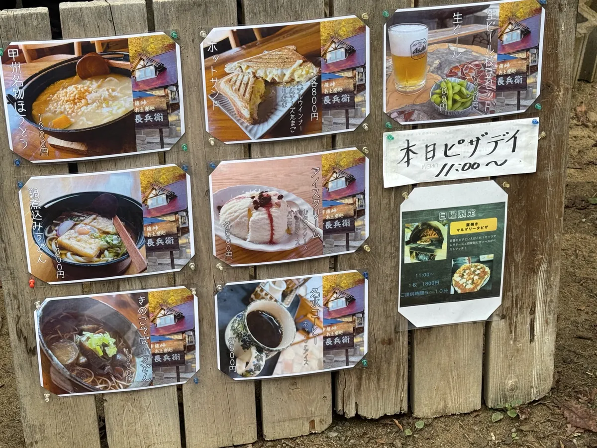 Food menu at Lodge Chobei