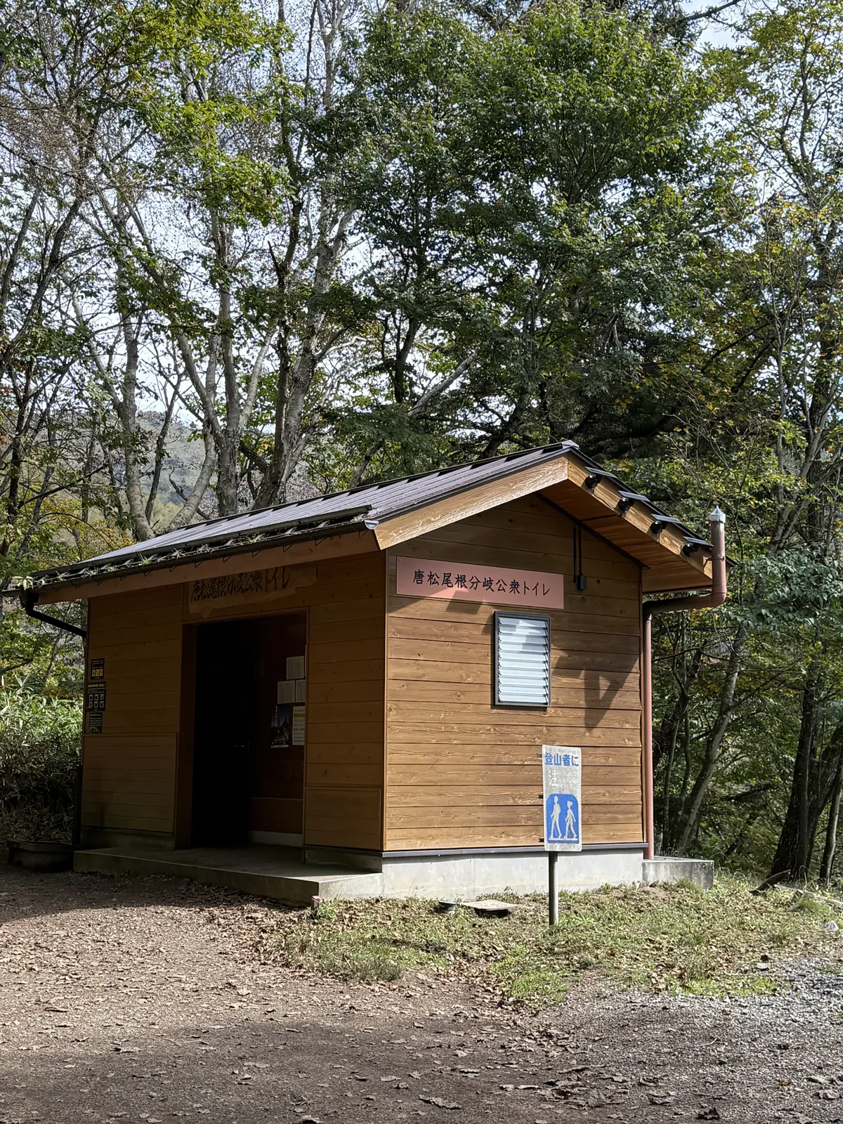 Restroom building at Kamihikawa Pass