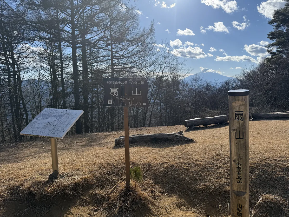 扇山（1138m） — 3万株のツツジと秀麗富嶽の展望台